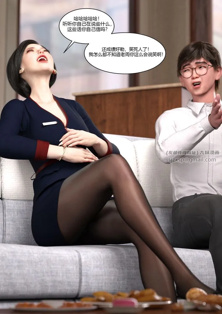 [3D][Ackerman]我的妈妈被损友穿上了 - 第01话 - page 22