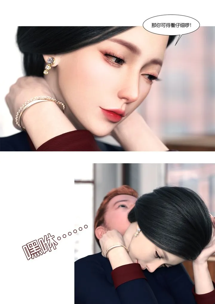 [3D][Ackerman]我的妈妈被损友穿上了 - 第01话 - page 25
