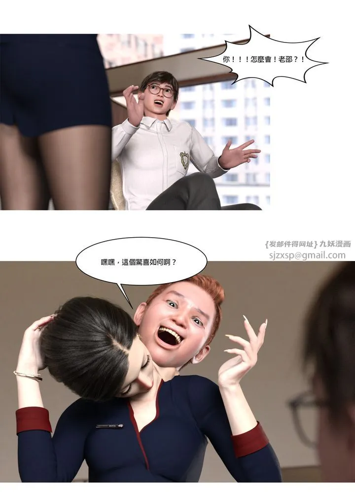 [3D][Ackerman]我的妈妈被损友穿上了 - 第01话 - page 27