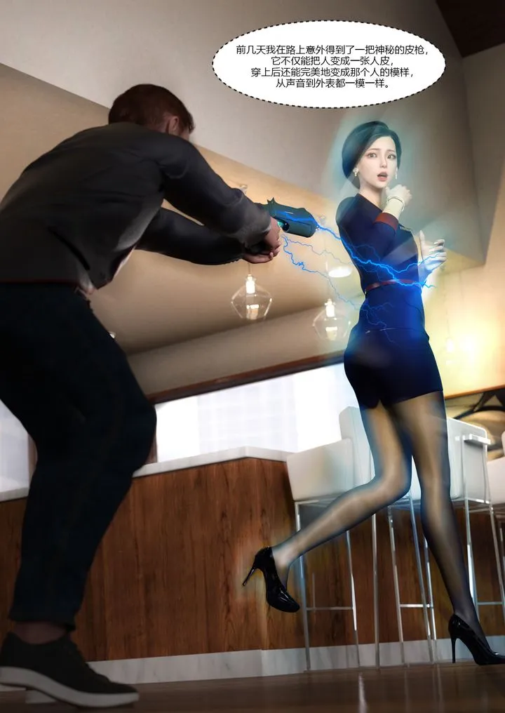 [3D][Ackerman]我的妈妈被损友穿上了 - 第01话 - page 29