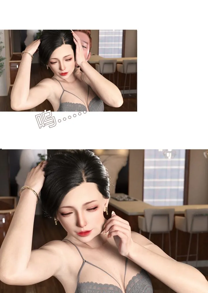 [3D][Ackerman]我的妈妈被损友穿上了 - 第01话 - page 38