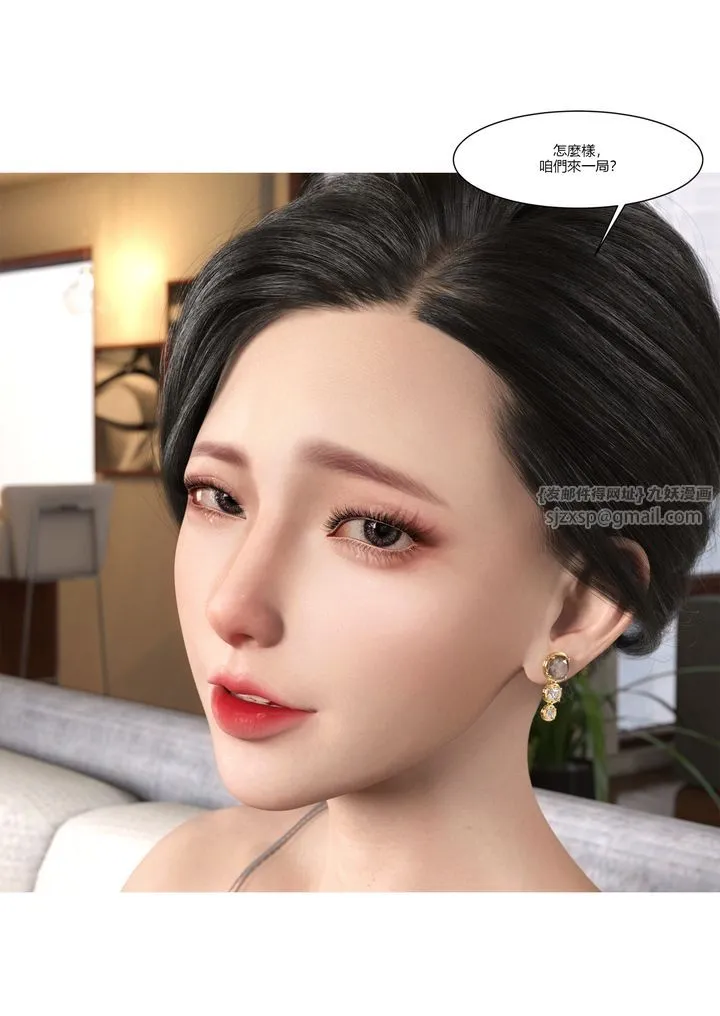 [3D][Ackerman]我的妈妈被损友穿上了 - 第01话 - page 45