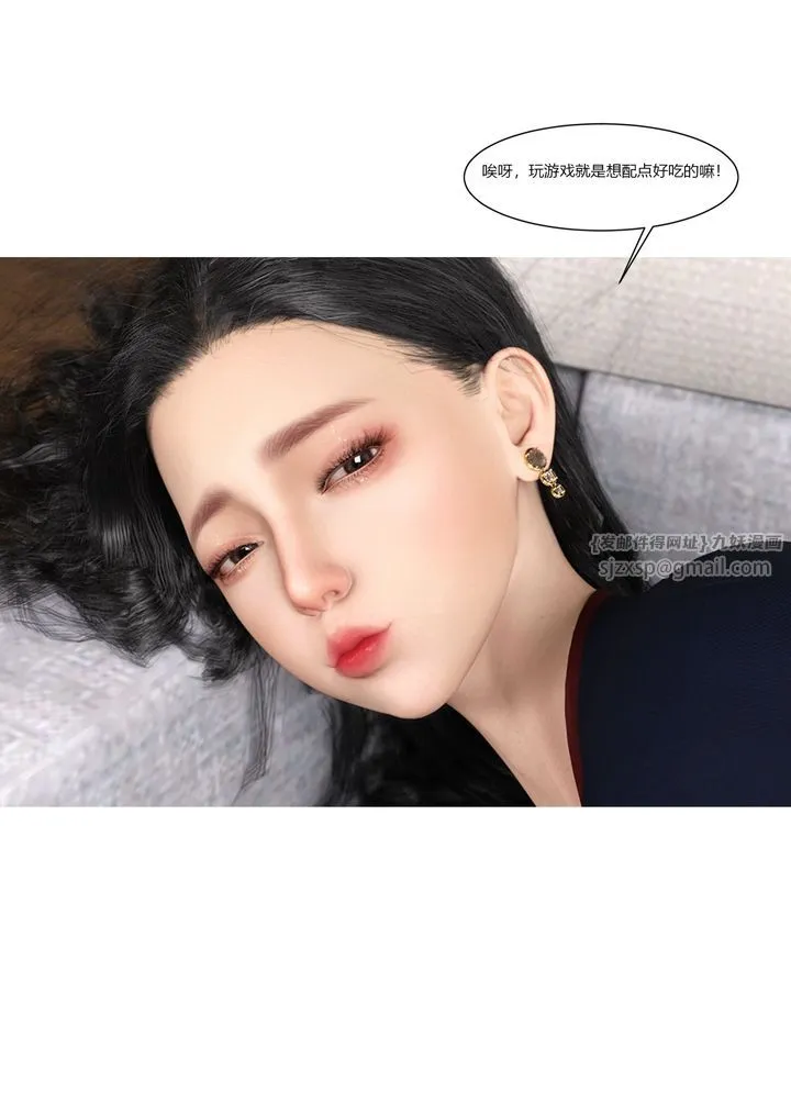[3D][Ackerman]我的妈妈被损友穿上了 - 第01话 - page 53