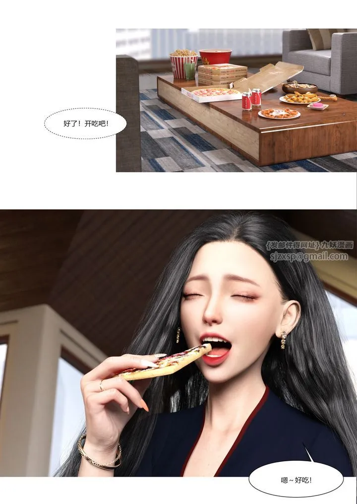 [3D][Ackerman]我的妈妈被损友穿上了 - 第01话 - page 59