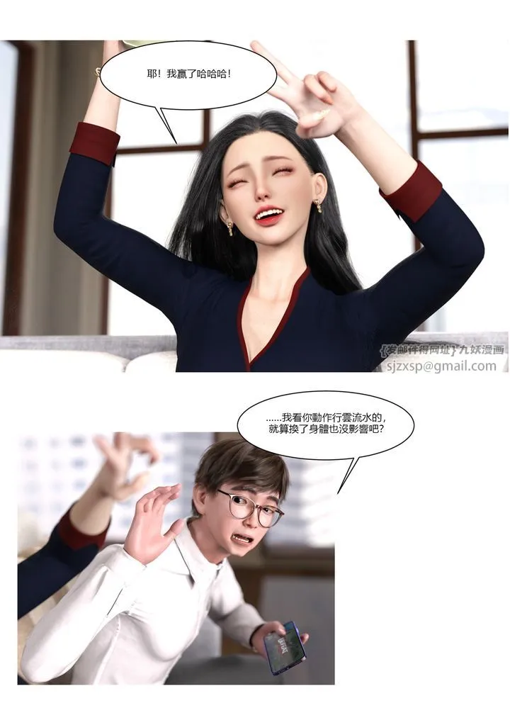 [3D][Ackerman]我的妈妈被损友穿上了 - 第01话 - page 69