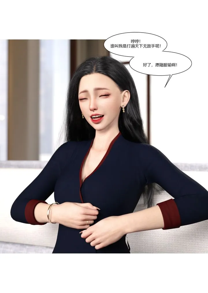 [3D][Ackerman]我的妈妈被损友穿上了 - 第01话 - page 70