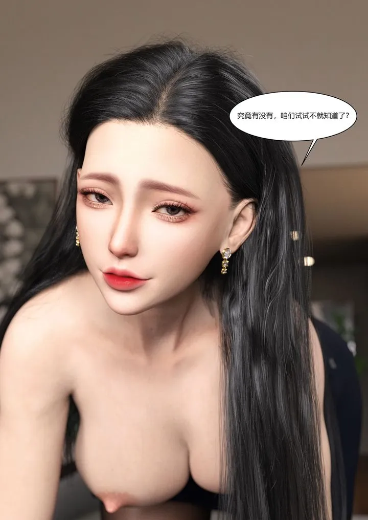 [3D][Ackerman]我的妈妈被损友穿上了 - 第01话 - page 86