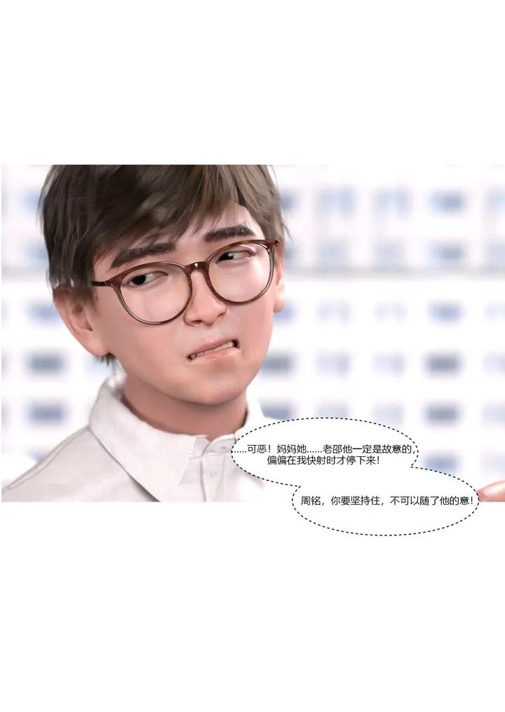 [3D][Ackerman]我的妈妈被损友穿上了 - 第01话 - page 96
