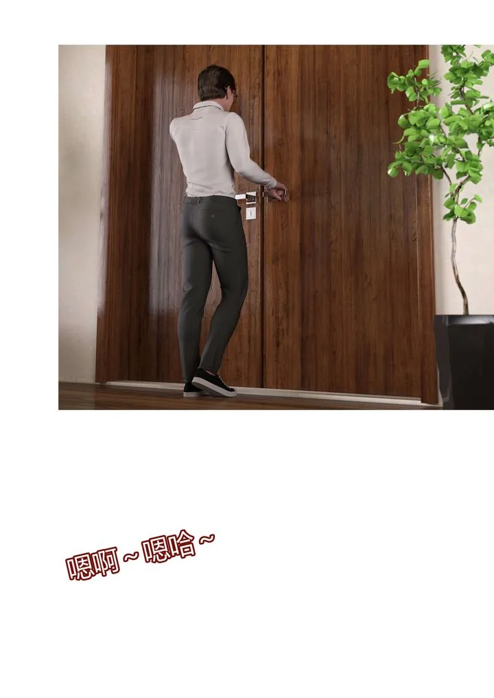 [3D][Ackerman]我的妈妈被损友穿上了 - 第20话 - page 3
