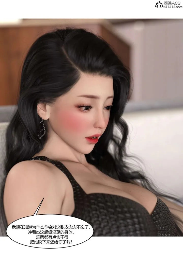 [3D][Ackerman]我的妈妈被损友穿上了 - 第20话 - page 39