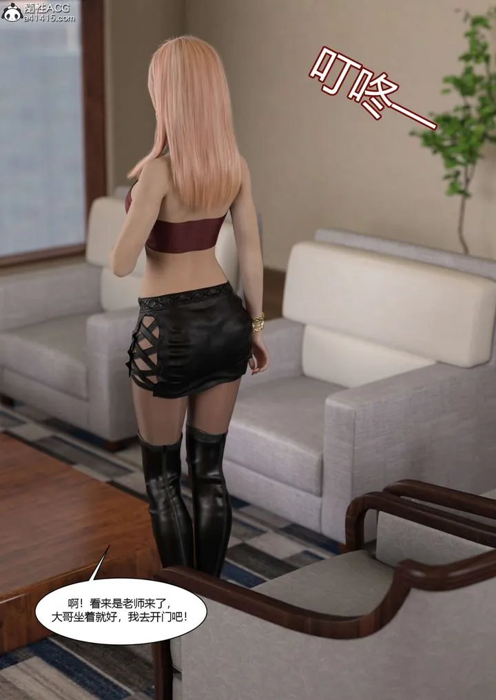 [3D][Ackerman]我的妈妈被损友穿上了 - 第20话 - page 41
