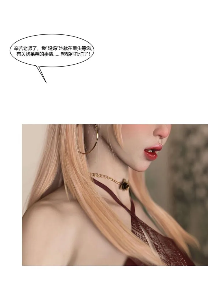 [3D][Ackerman]我的妈妈被损友穿上了 - 第20话 - page 45