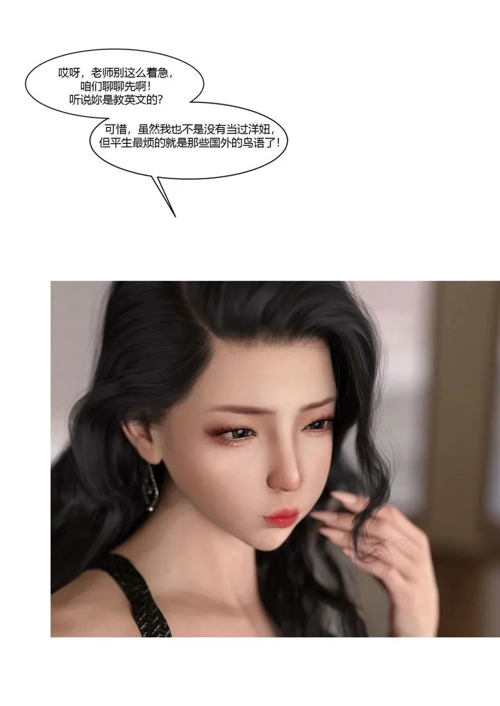[3D][Ackerman]我的妈妈被损友穿上了 - 第20话 - page 54