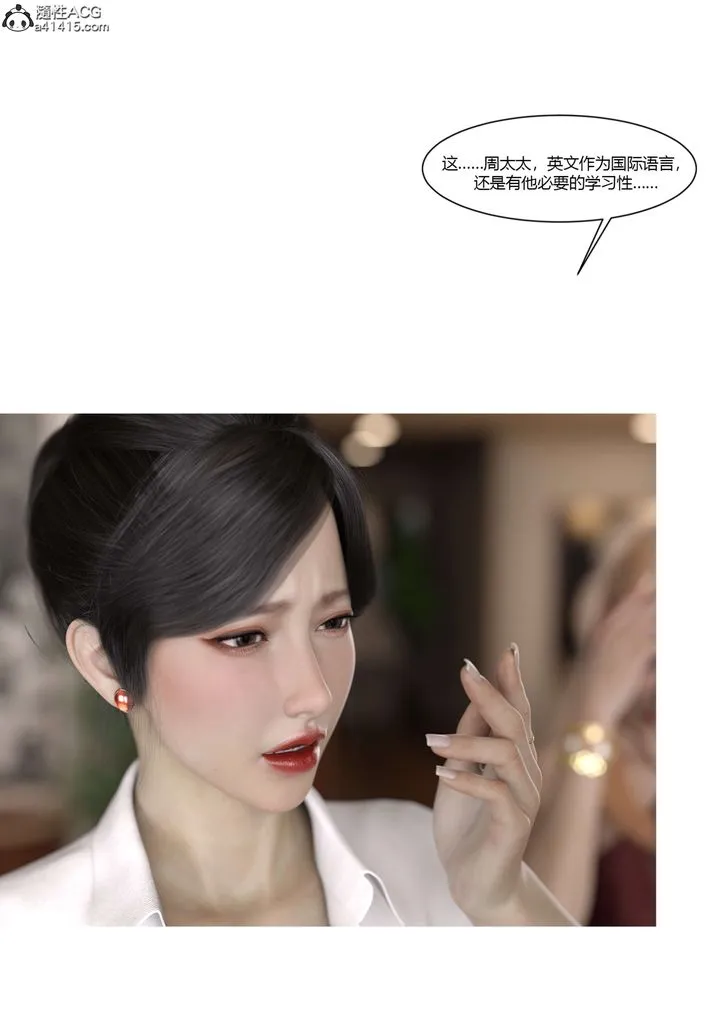 [3D][Ackerman]我的妈妈被损友穿上了 - 第20话 - page 55