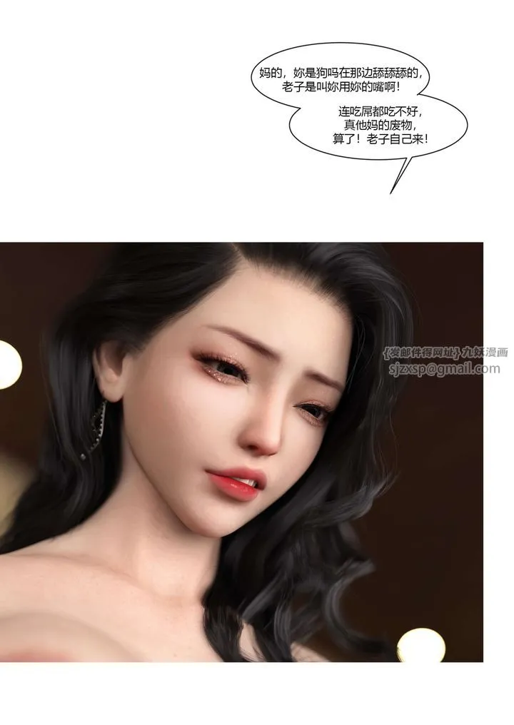 [3D][Ackerman]我的妈妈被损友穿上了 - 第20话 - page 72