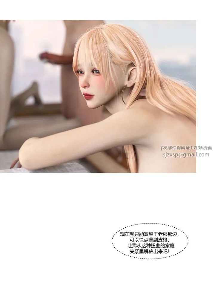 [3D][Ackerman]我的妈妈被损友穿上了 - 第20话 - page 103