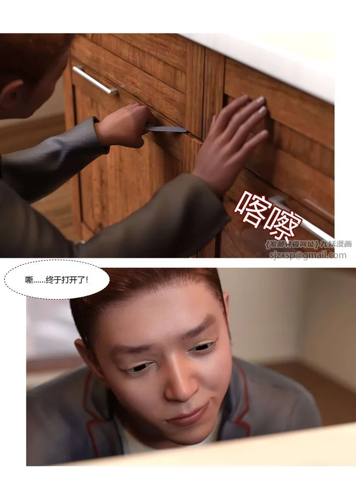 [3D][Ackerman]我的妈妈被损友穿上了 - 第20话 - page 105