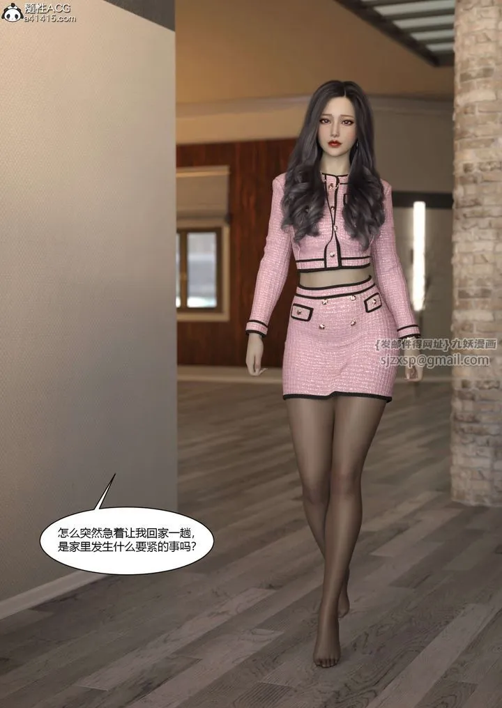 [3D][Ackerman]我的妈妈被损友穿上了 - 番外5 - page 3