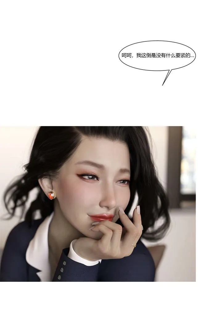 [3D][Ackerman]我的妈妈被损友穿上了 - 番外5 - page 4