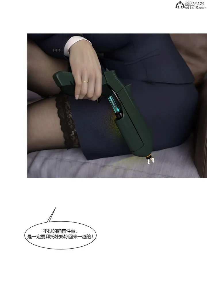 [3D][Ackerman]我的妈妈被损友穿上了 - 番外5 - page 5