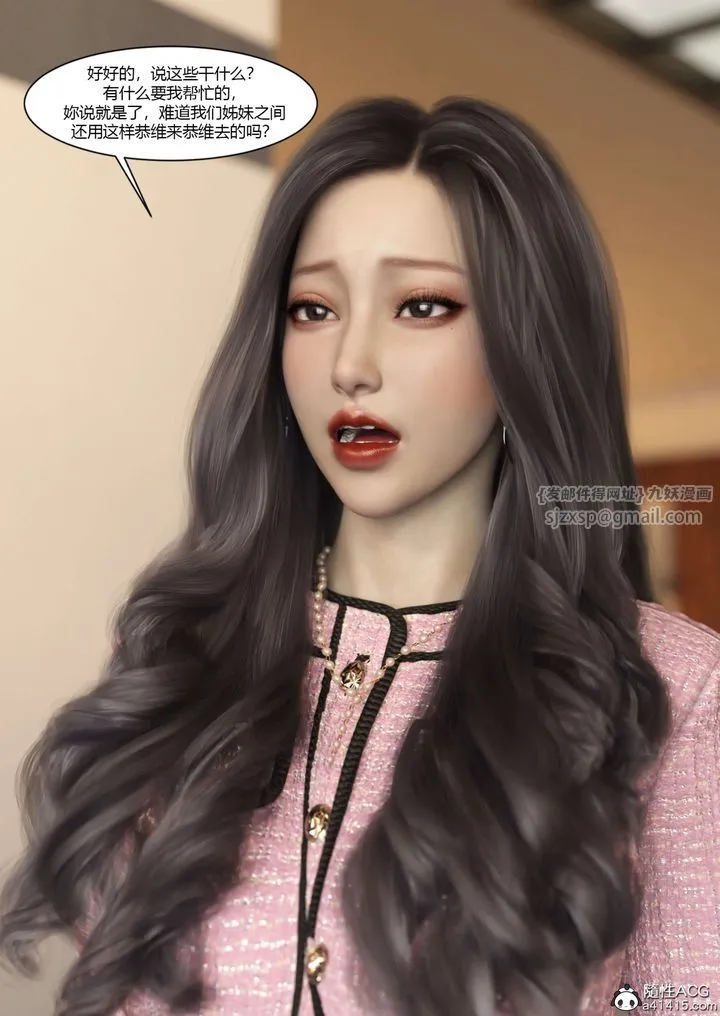 [3D][Ackerman]我的妈妈被损友穿上了 - 番外5 - page 7