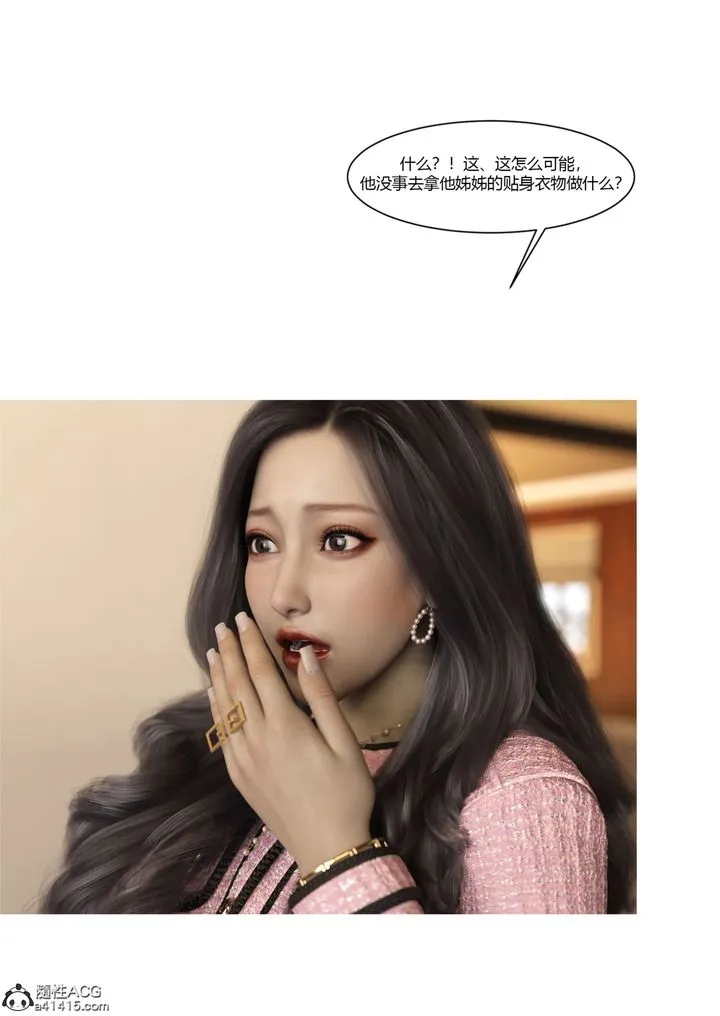 [3D][Ackerman]我的妈妈被损友穿上了 - 番外5 - page 9