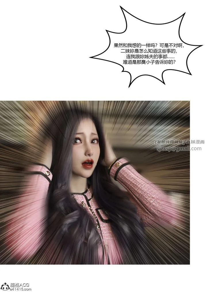 [3D][Ackerman]我的妈妈被损友穿上了 - 番外5 - page 11