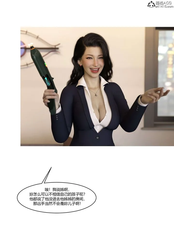 [3D][Ackerman]我的妈妈被损友穿上了 - 番外5 - page 12