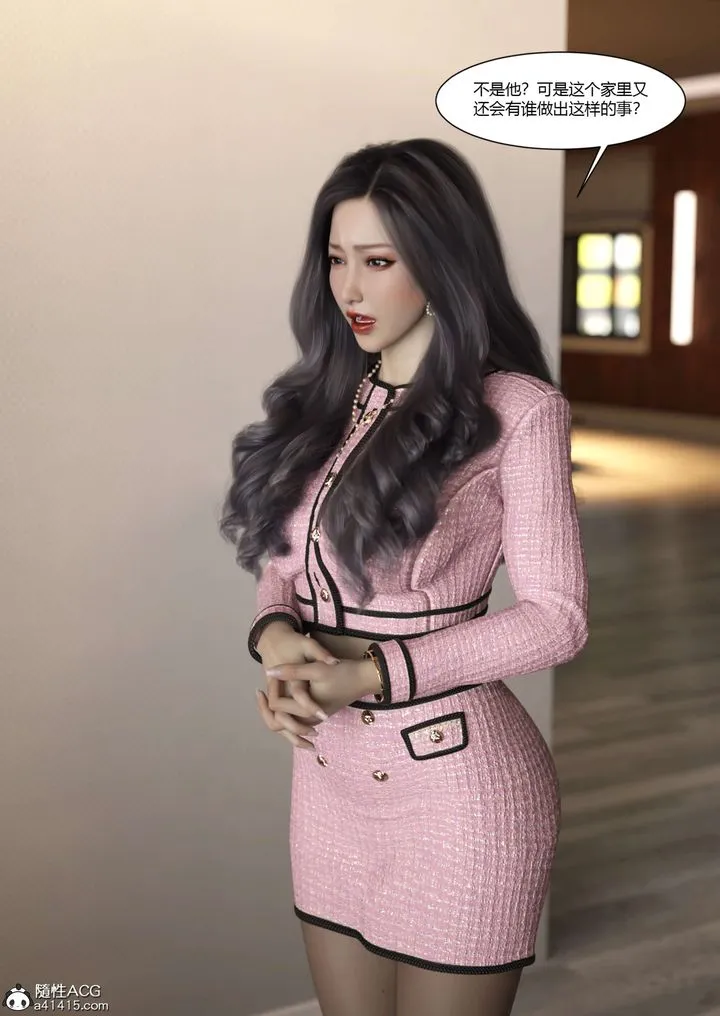 [3D][Ackerman]我的妈妈被损友穿上了 - 番外5 - page 13