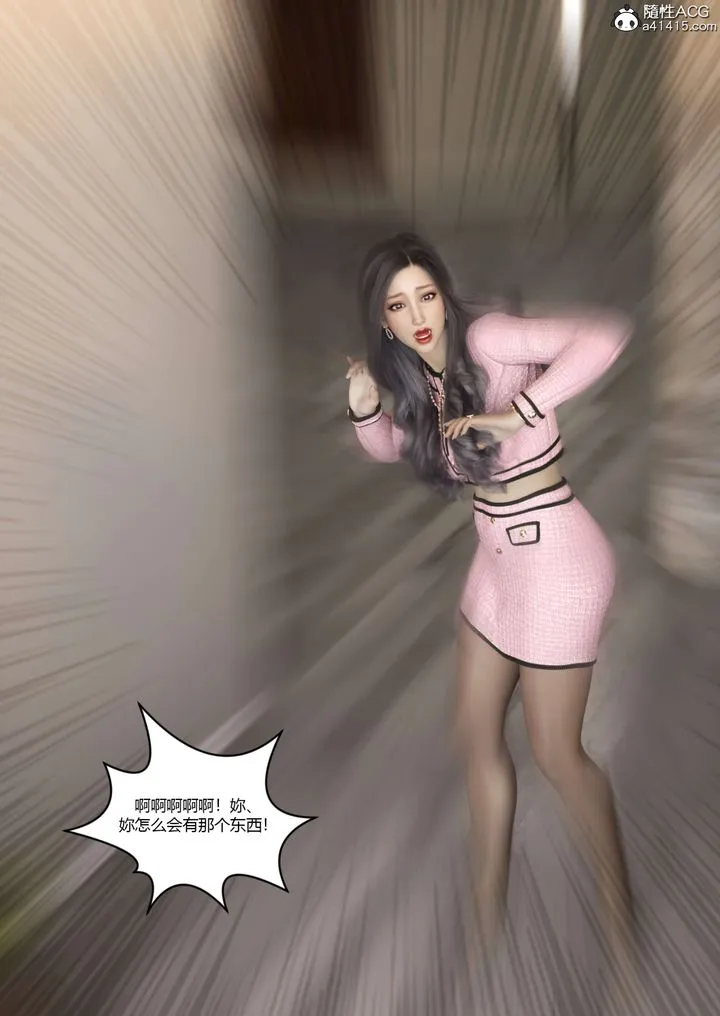 [3D][Ackerman]我的妈妈被损友穿上了 - 番外5 - page 16