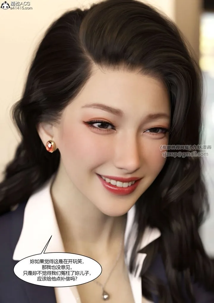 [3D][Ackerman]我的妈妈被损友穿上了 - 番外5 - page 19