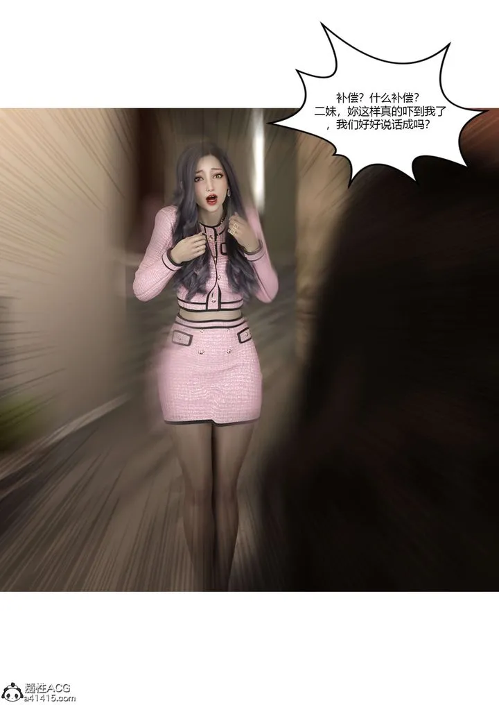 [3D][Ackerman]我的妈妈被损友穿上了 - 番外5 - page 20