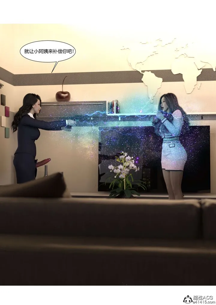 [3D][Ackerman]我的妈妈被损友穿上了 - 番外5 - page 22