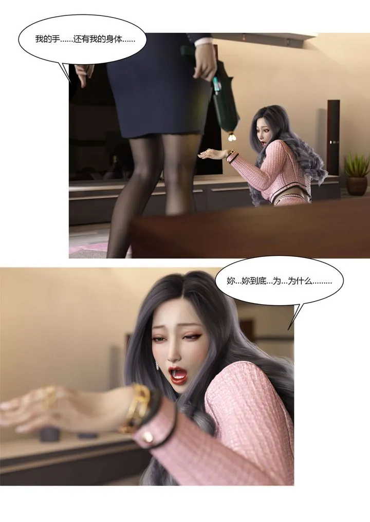 [3D][Ackerman]我的妈妈被损友穿上了 - 番外5 - page 27