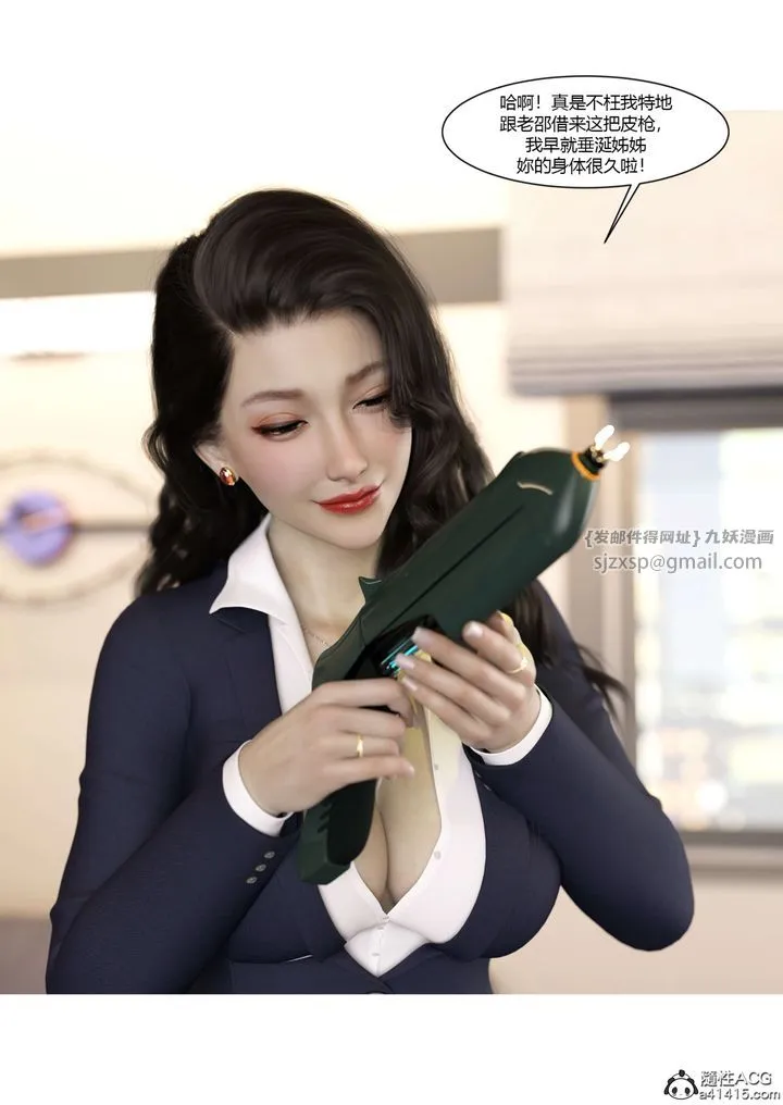 [3D][Ackerman]我的妈妈被损友穿上了 - 番外5 - page 29