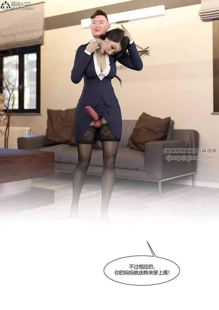 [3D][Ackerman]我的妈妈被损友穿上了 - 番外5 - page 32