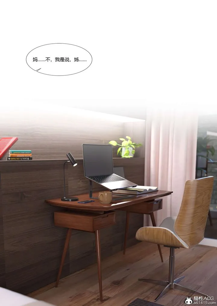[3D][Ackerman]我的妈妈被损友穿上了 - 番外5 - page 33