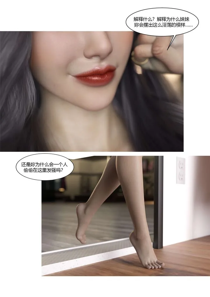 [3D][Ackerman]我的妈妈被损友穿上了 - 番外5 - page 35
