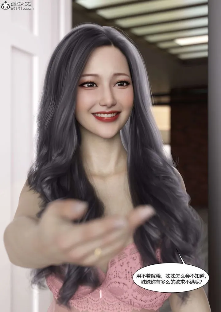 [3D][Ackerman]我的妈妈被损友穿上了 - 番外5 - page 36