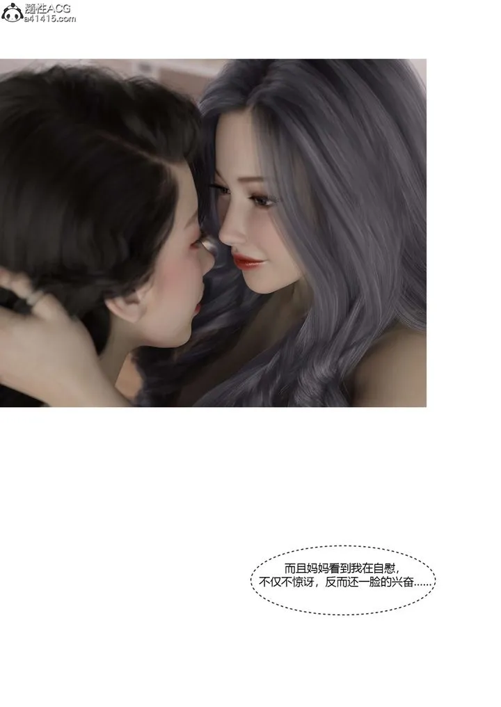 [3D][Ackerman]我的妈妈被损友穿上了 - 番外5 - page 38