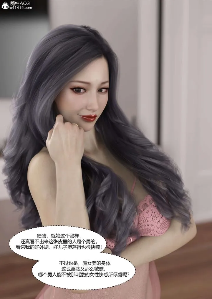 [3D][Ackerman]我的妈妈被损友穿上了 - 番外5 - page 53