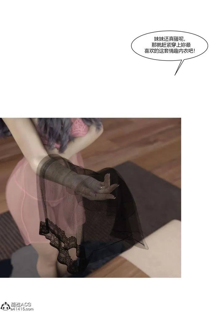[3D][Ackerman]我的妈妈被损友穿上了 - 番外5 - page 54
