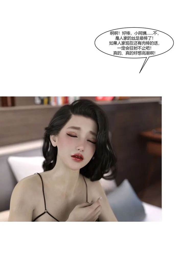[3D][Ackerman]我的妈妈被损友穿上了 - 番外5 - page 65