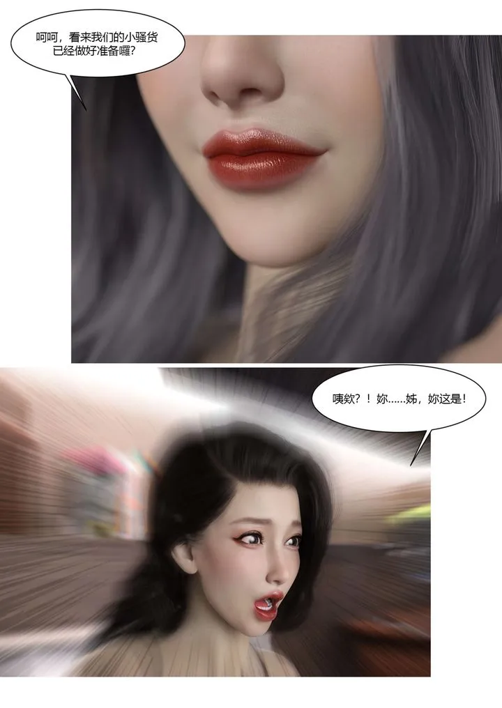 [3D][Ackerman]我的妈妈被损友穿上了 - 番外5 - page 66