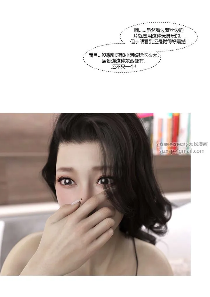 [3D][Ackerman]我的妈妈被损友穿上了 - 番外5 - page 68