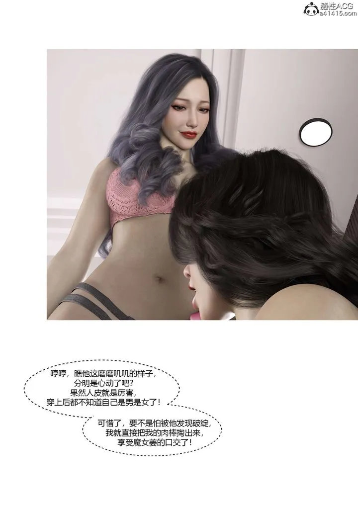 [3D][Ackerman]我的妈妈被损友穿上了 - 番外5 - page 71