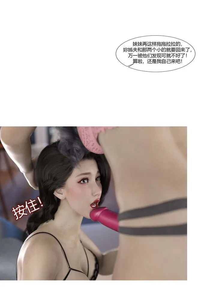 [3D][Ackerman]我的妈妈被损友穿上了 - 番外5 - page 72