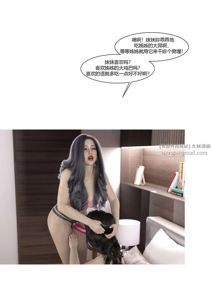 [3D][Ackerman]我的妈妈被损友穿上了 - 番外5 - page 75
