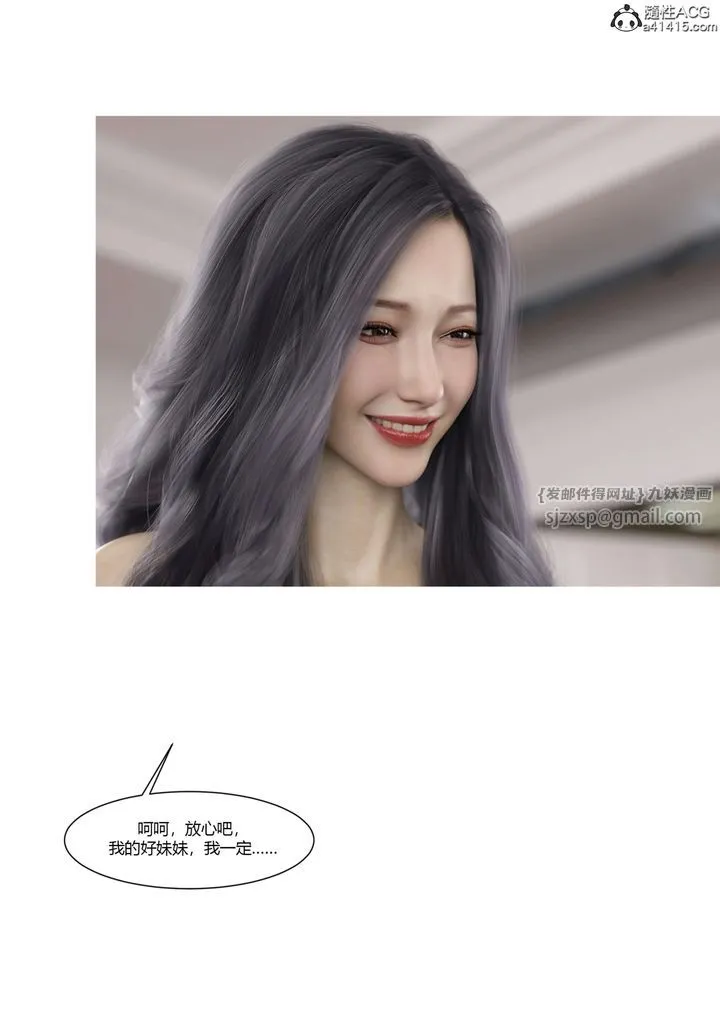 [3D][Ackerman]我的妈妈被损友穿上了 - 番外5 - page 81