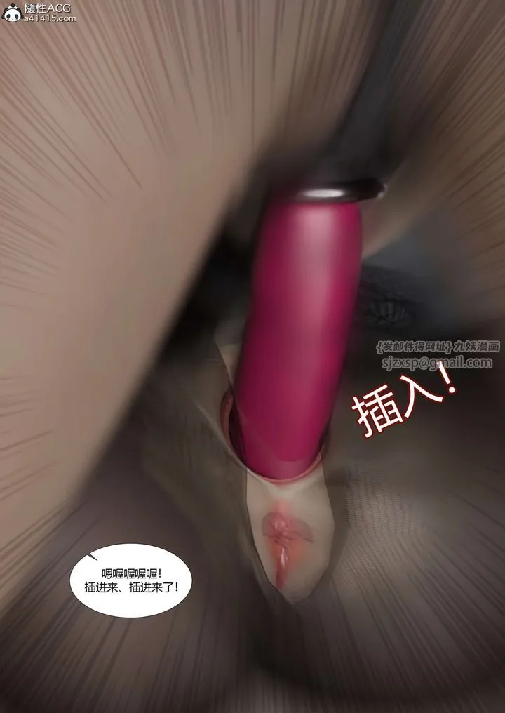[3D][Ackerman]我的妈妈被损友穿上了 - 番外5 - page 84